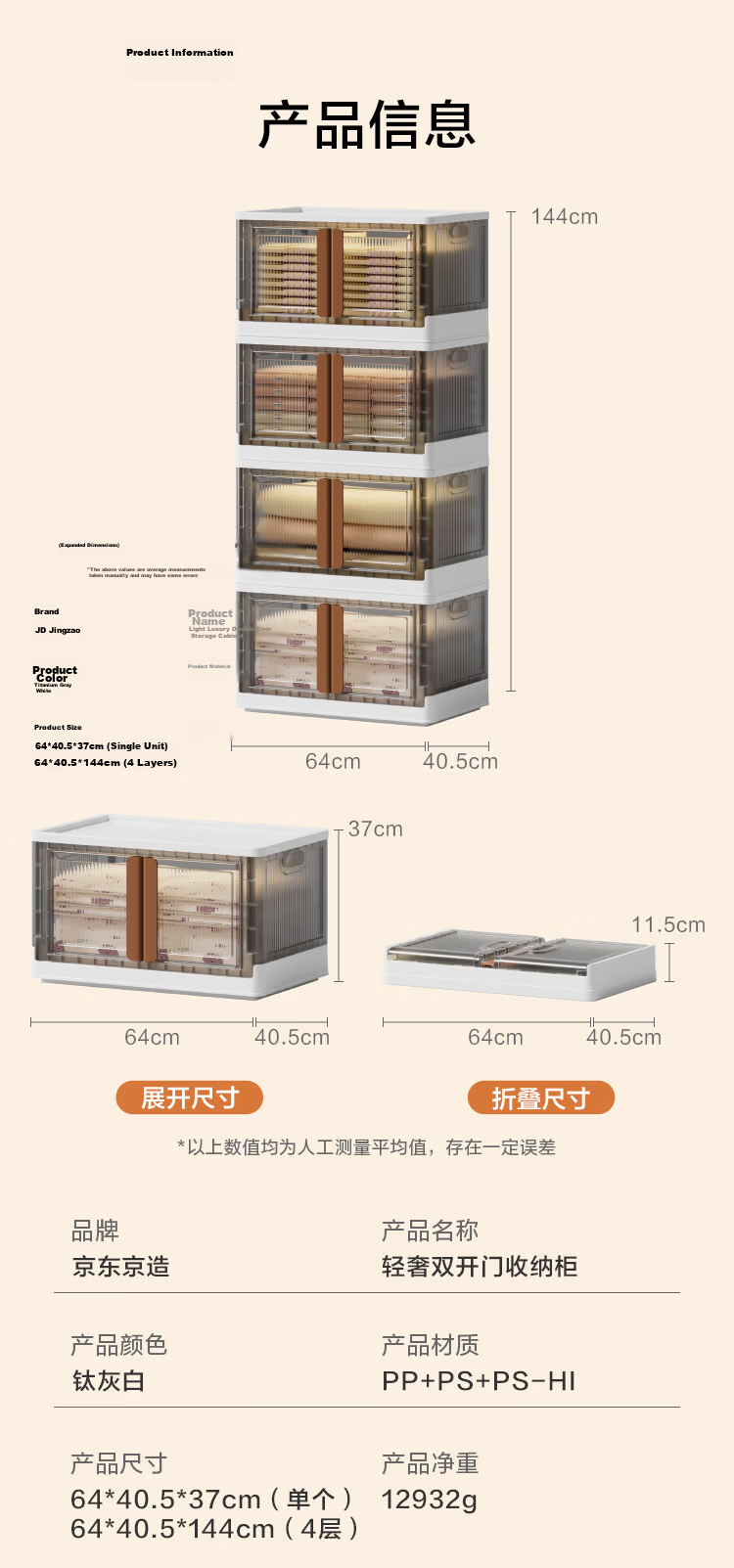 JD Jingzao Wardrobe Storage Box Cabinet Bedroom Household Children's Simple 64cm Wide 4-Layer 16