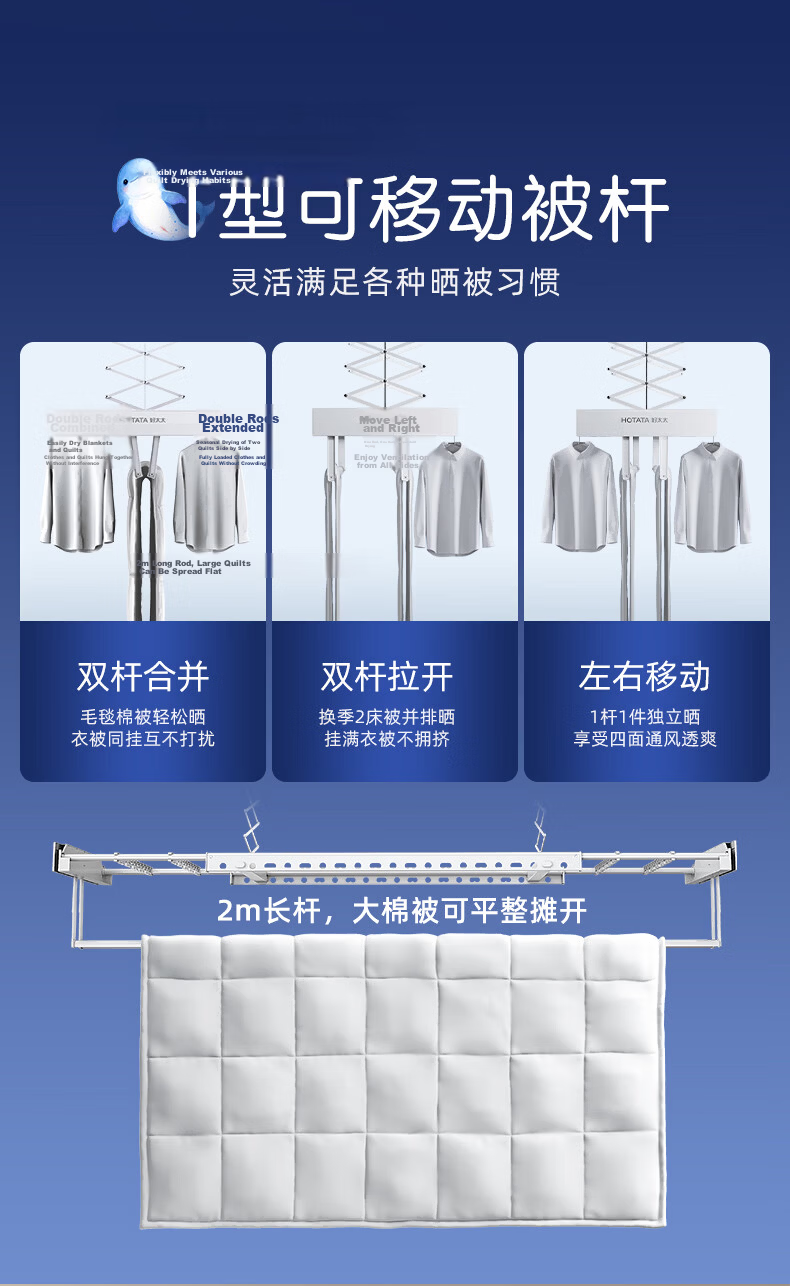 Hotata Intelligent Clothes Drying Rack, Invisible Ultra-Thin Lifting Electric Clothes Hanger D-3272, Offline Voice Control 15