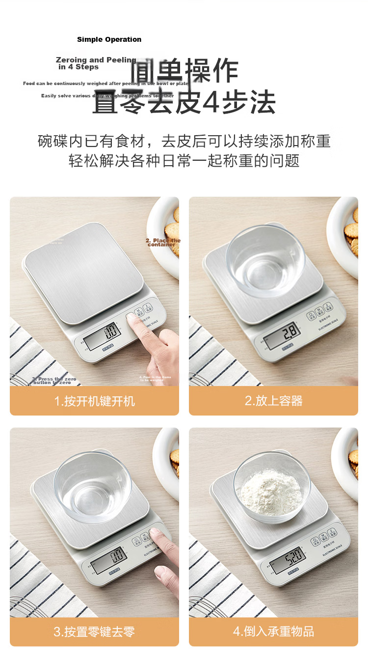 JD Jingzao Electronic Kitchen Scale 7kg Precision 0.1g Baking Household with 2 AAA Batteries 6
