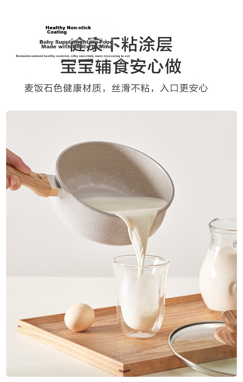 JD Original Small Milk Pot Noodle Soup Pot, Maifanshi Color Non-Stick Pot, Shuiping Pot Steaming And Cooking Baby Food Pot with Lid, 18cm 8