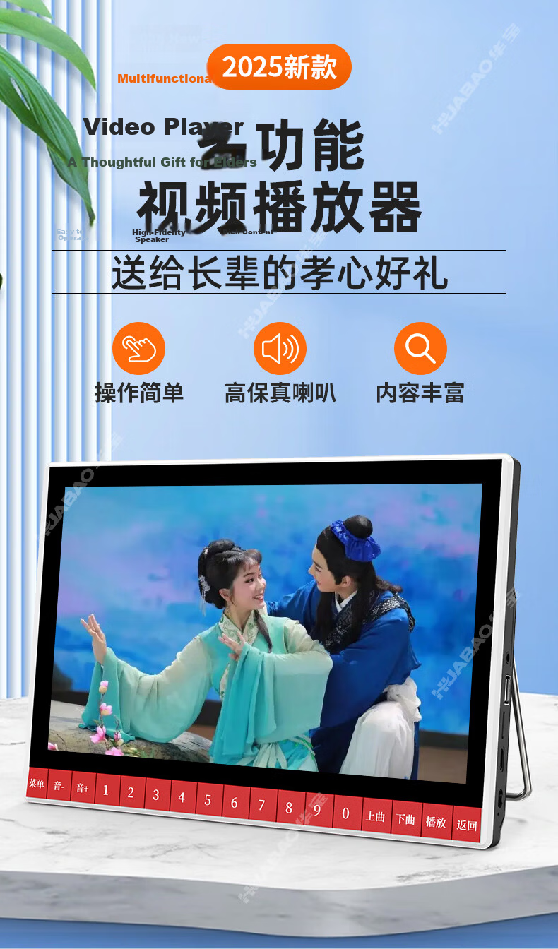 Huabao G10 Portable DVD Player, Video Machine for Elderly Opera Singing, Senior Entertainment Device, Square Dance Portable Radio, Video Player with USB Drive 4