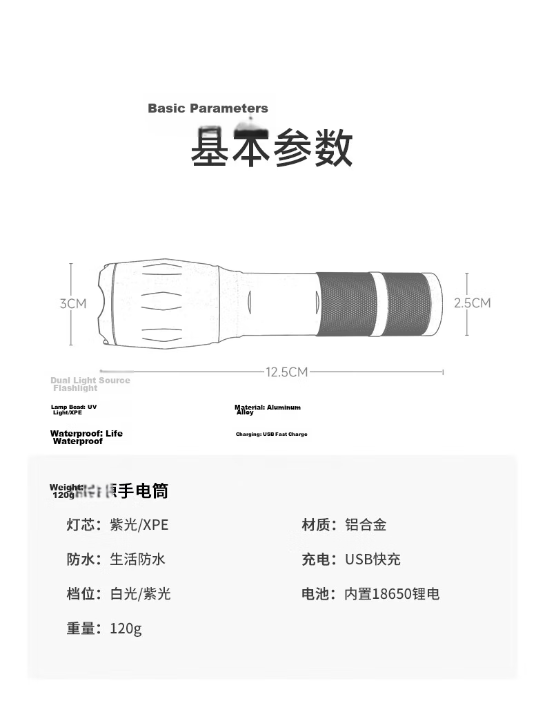 SHENYU Scorpion Lamp Dual Light Source UV Money Detector Flashlight High Brightness Long Range Rechargeable Outdoor Long Battery Life Cicada Catching Light 12