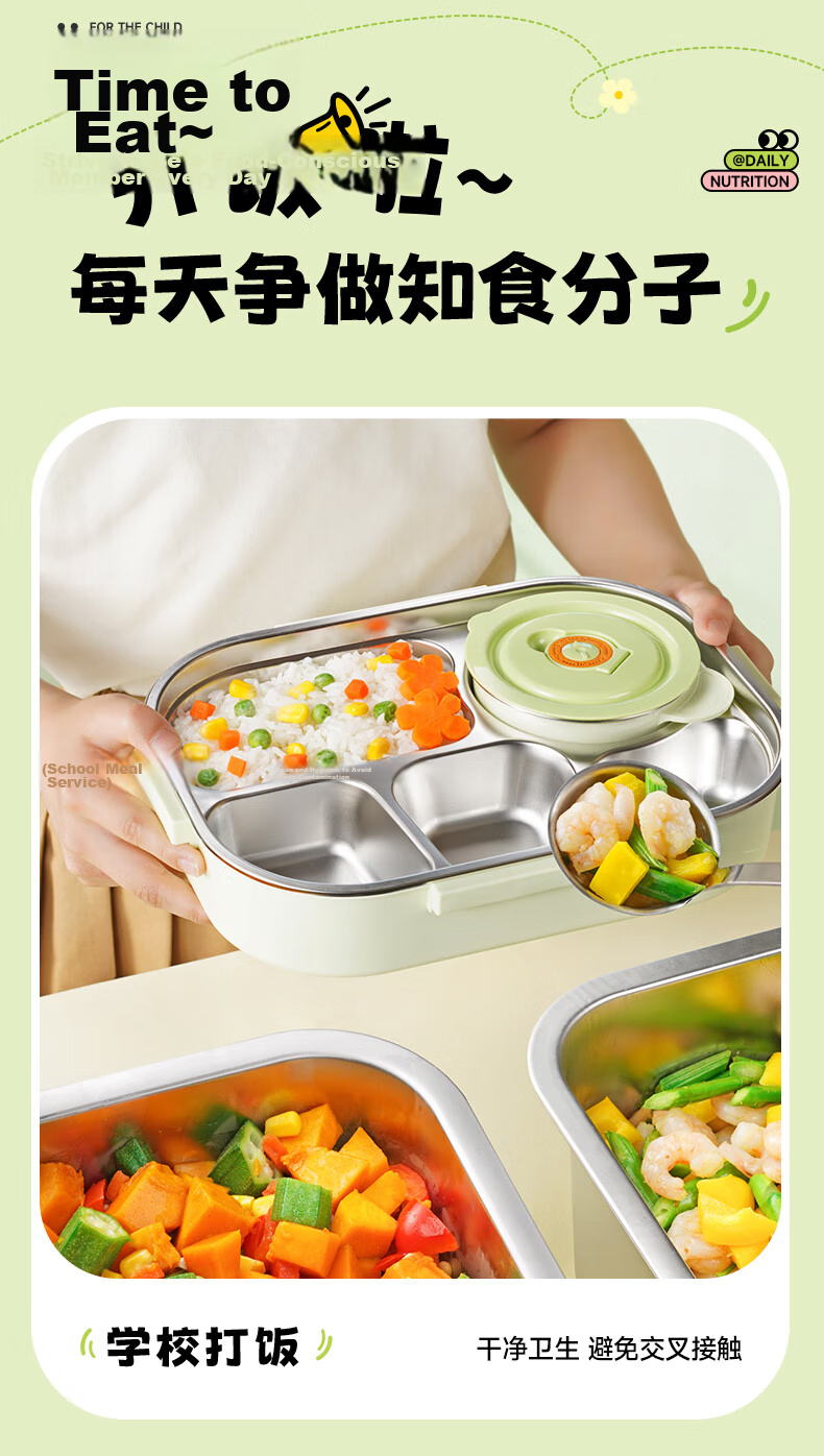 SUPOR Student Lunch Box Children's Bento Box 316L Stainless Steel Large Capacity Work Lunch Container 10