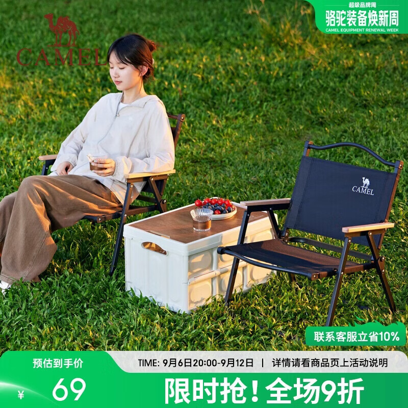CAMEL Outdoor Camping Folding Chair Portable Backrest Sketching Recliner Fishing Stool Kemit Chair 7586P Sunset Orange/Beige