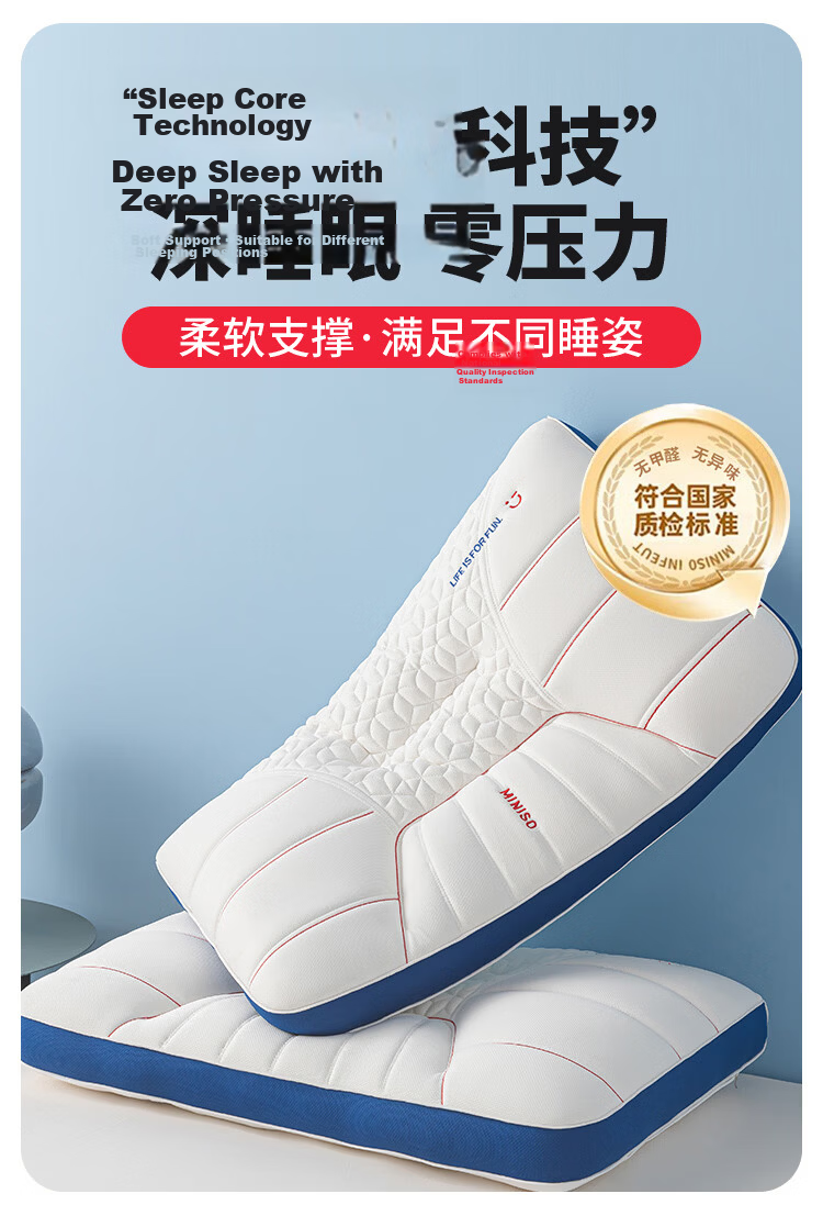 MINISO Natural Antibacterial Ergonomic Neck Pillow Deep Sleep Cervical Spine Pressure Relief Pillow Core Single Piece 1