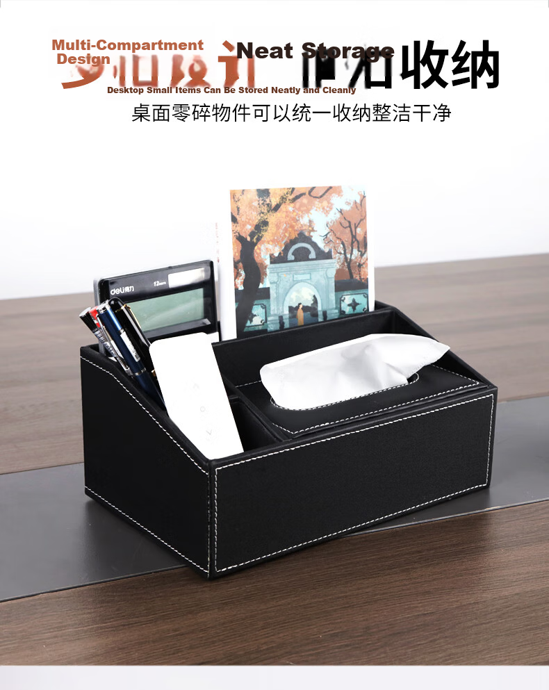 UBTECH Office Business Desktop Pen Holder Storage Box Multifunctional Creative Tissue Box Leather Tissue Holder 5031A 2