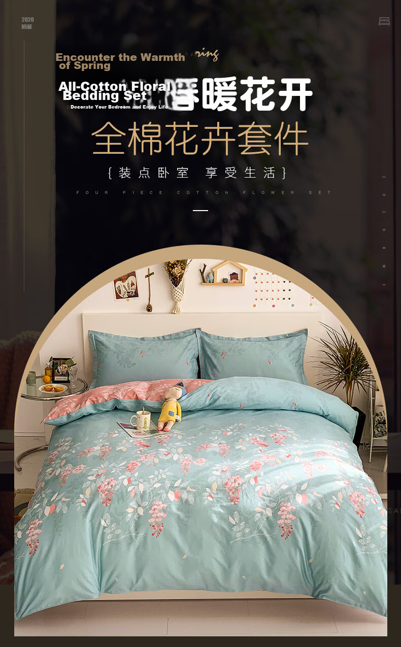 Hongdou 100% Cotton Four-Piece Bedding Set 1.5/1.8m Bed Printed Pure Cotton Thickened Duvet Cover Xinjiang Cotton Quilt Cover 200*230cm Qixi Festival 1