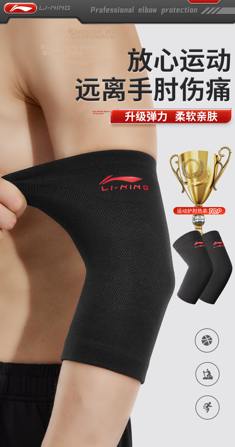 LI-NING Elbow Support Sleeve Tennis Elbow Brace Joint Protection Fitness Badminton Sports Men's Arm Elbow Guard 3