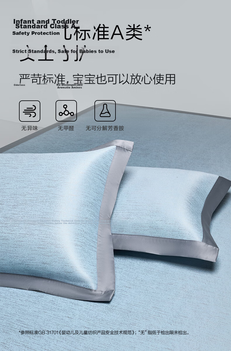 Luolai Home Textiles Class A Ice Silk Mat [Machine Washable] Antibacterial Mite-Resistant Cooling Bed Sheet Set Blue 180*200*30cm Three-Piece Set 6