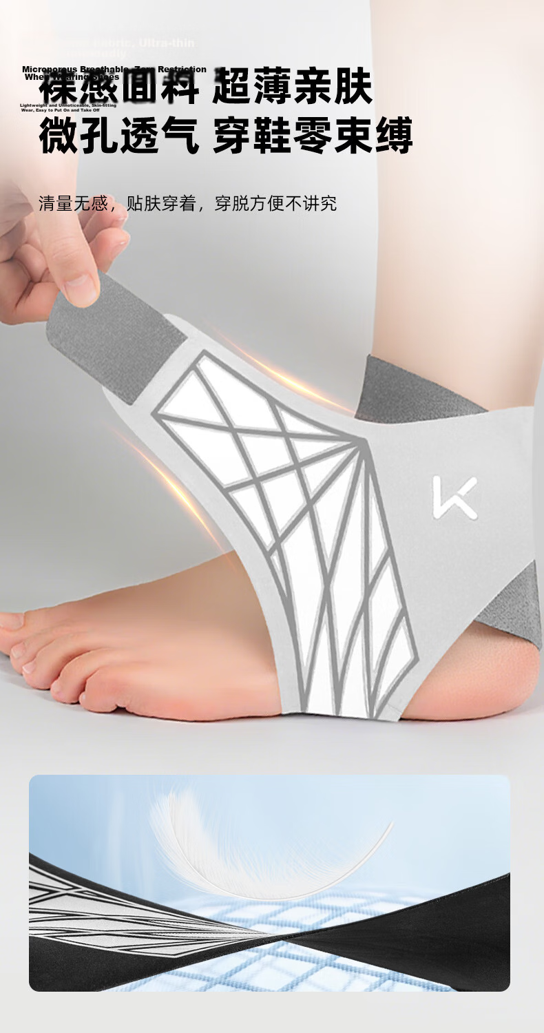 Keep Ankle Brace for Sprain Protection, Joint Fixation Support, Sports Anti-Sprain, Post-Injury Recovery, Thin Style 5