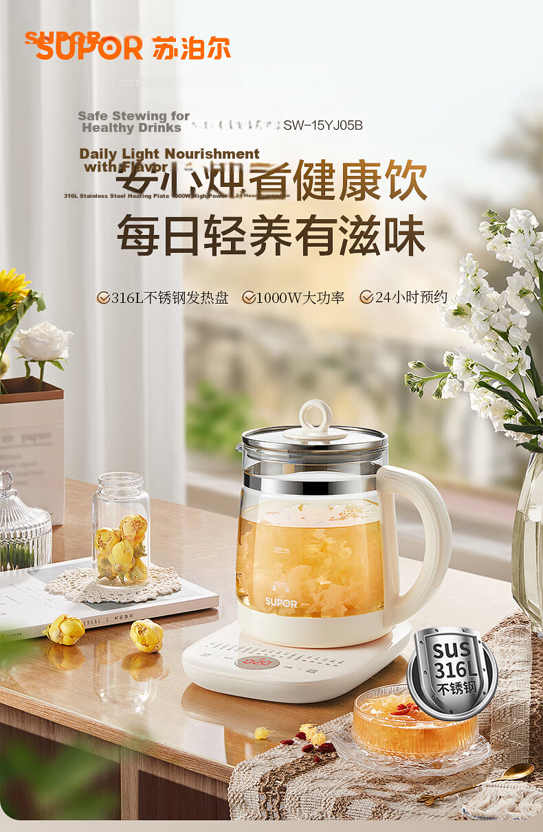 SUPOR Health Kettle 2L Large Capacity Electric Kettle Tea Pot 0 Glue 0 Coating Constant Temperature Kettle Milk Warmer with Titanium Filter SW-20YQ10A 2
