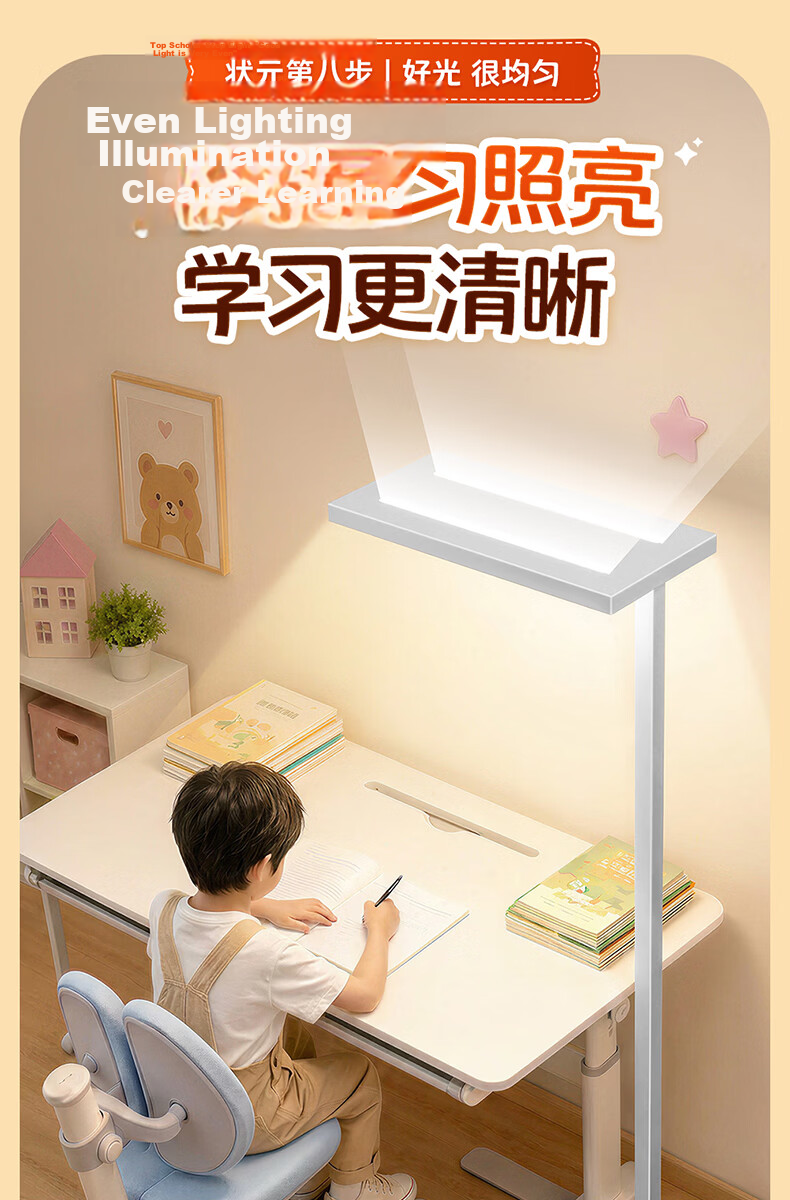 HP AAAAA Grade Street Lamp Myopia Prevention Study Reading Desk Lamp No Blue Light Floor Lamp for Children Bedroom Bedside Eye Protection 11