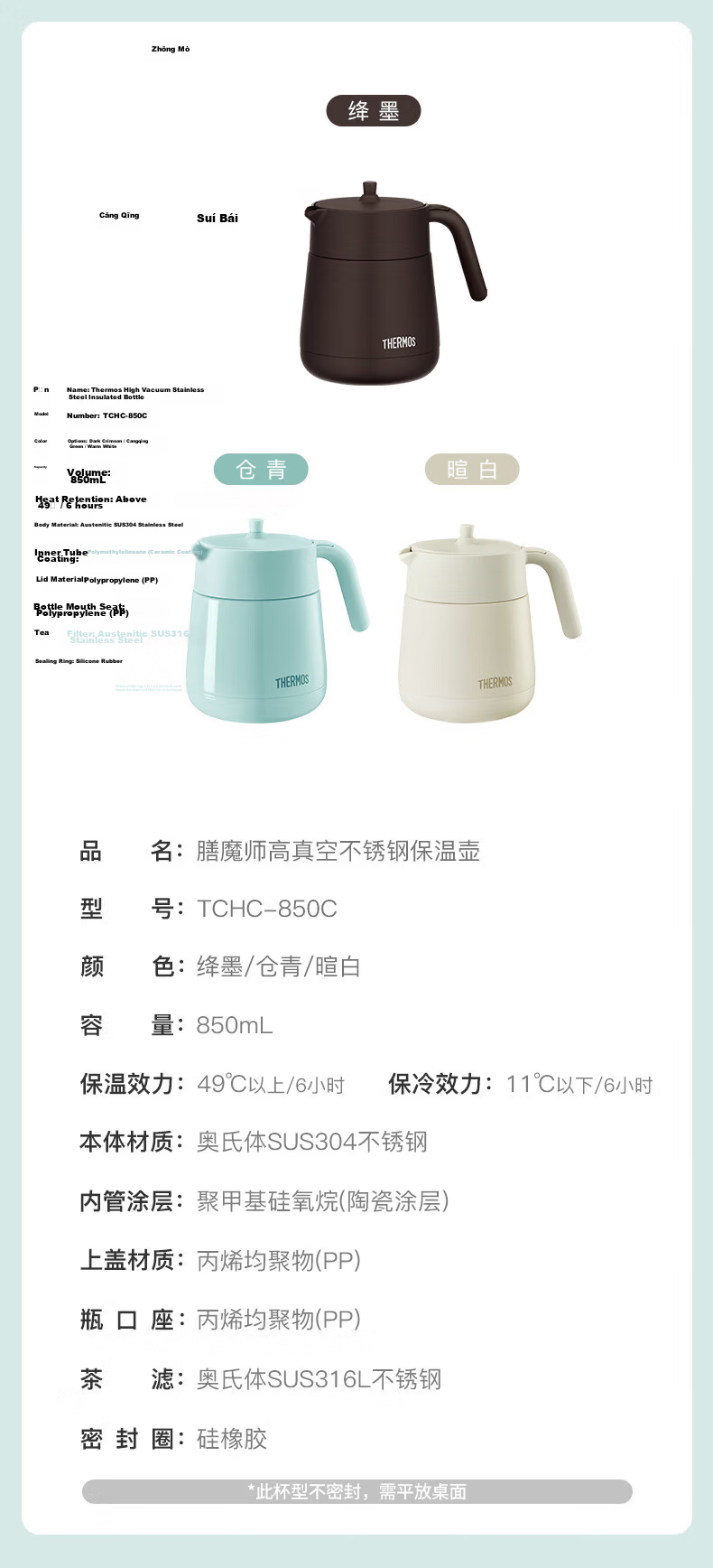 THERMOS Household Insulated Bottle, 304 Steel, 850ml Large Capacity Water Bottle, Thermos Flask, Hot Water Jug, TCHC-850C 5