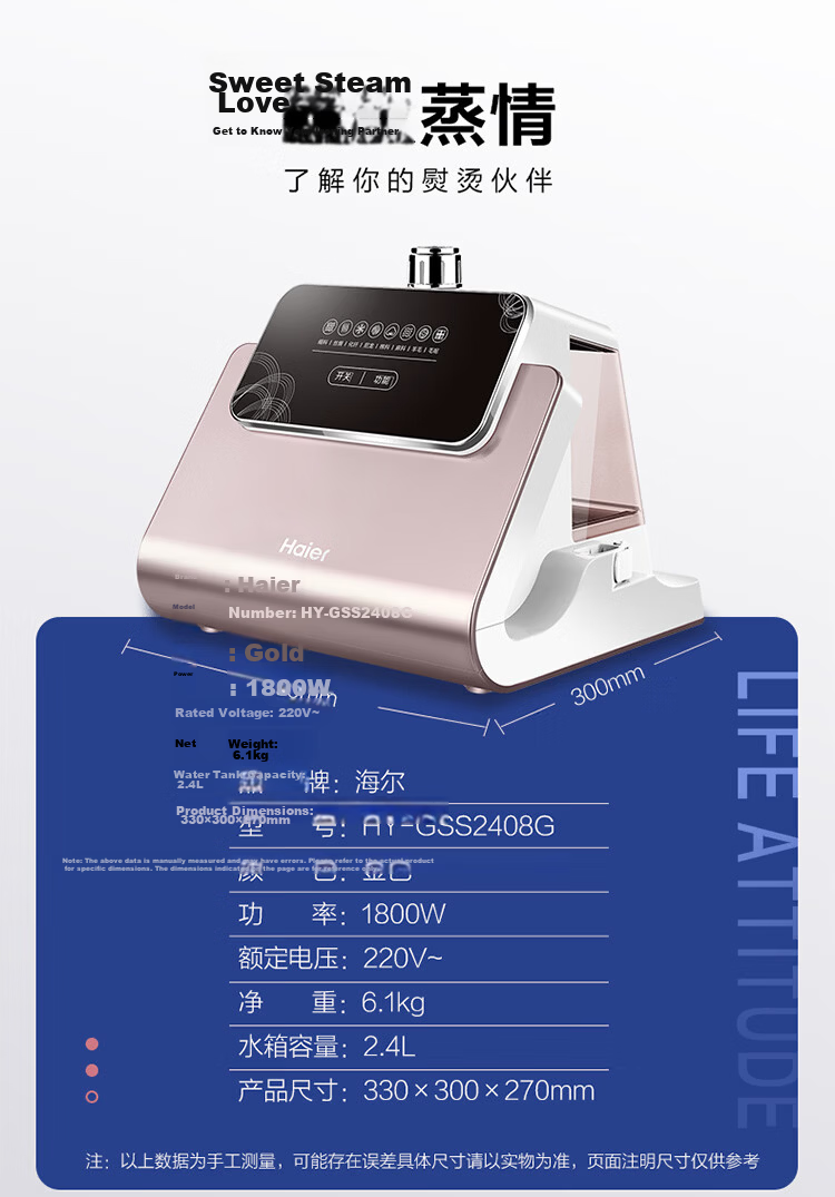 Haier Vertical Garment Steamer 35g Steam Output 2.4L Water Tank Dual Rod Handheld Iron High Power Steamer HY-GSS2408G 22