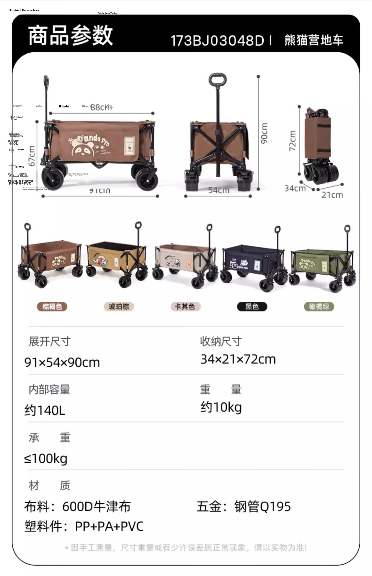 CAMEL Panda Campsite Car Camping Picnic Trailer Grocery Shopping Stroller Dog Walker Trolley with Braking System And Reclining Seats 33