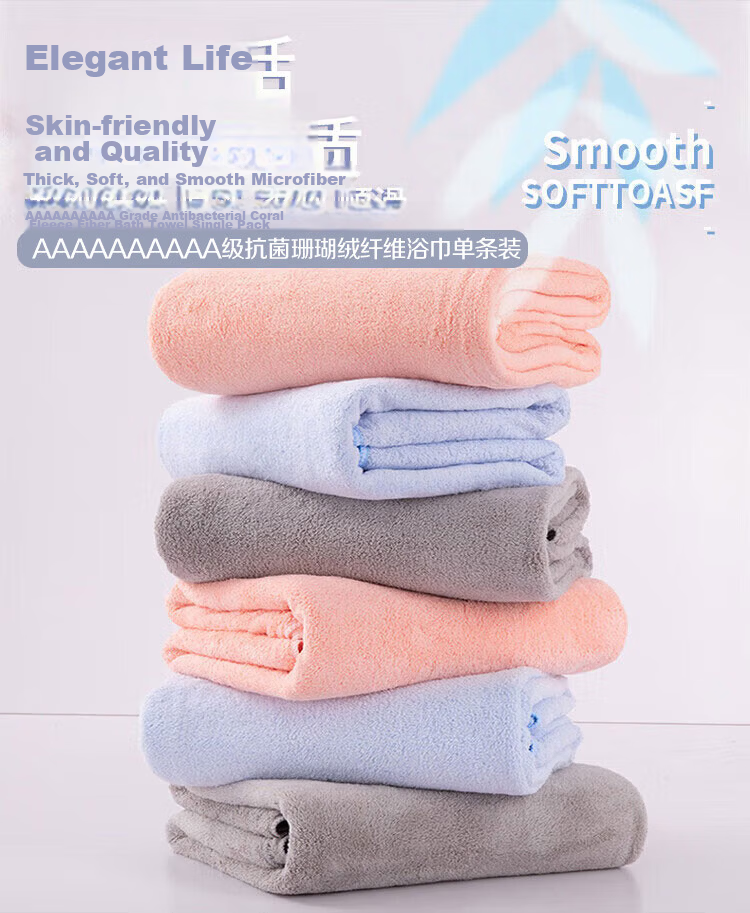 Grace 7A Grade Antibacterial Bath Towel, Thickened Quick-Drying Soft Adult Coral Fleece, Men's And Women's Swan Style Jacquard Large Bath Towel for Sports 1