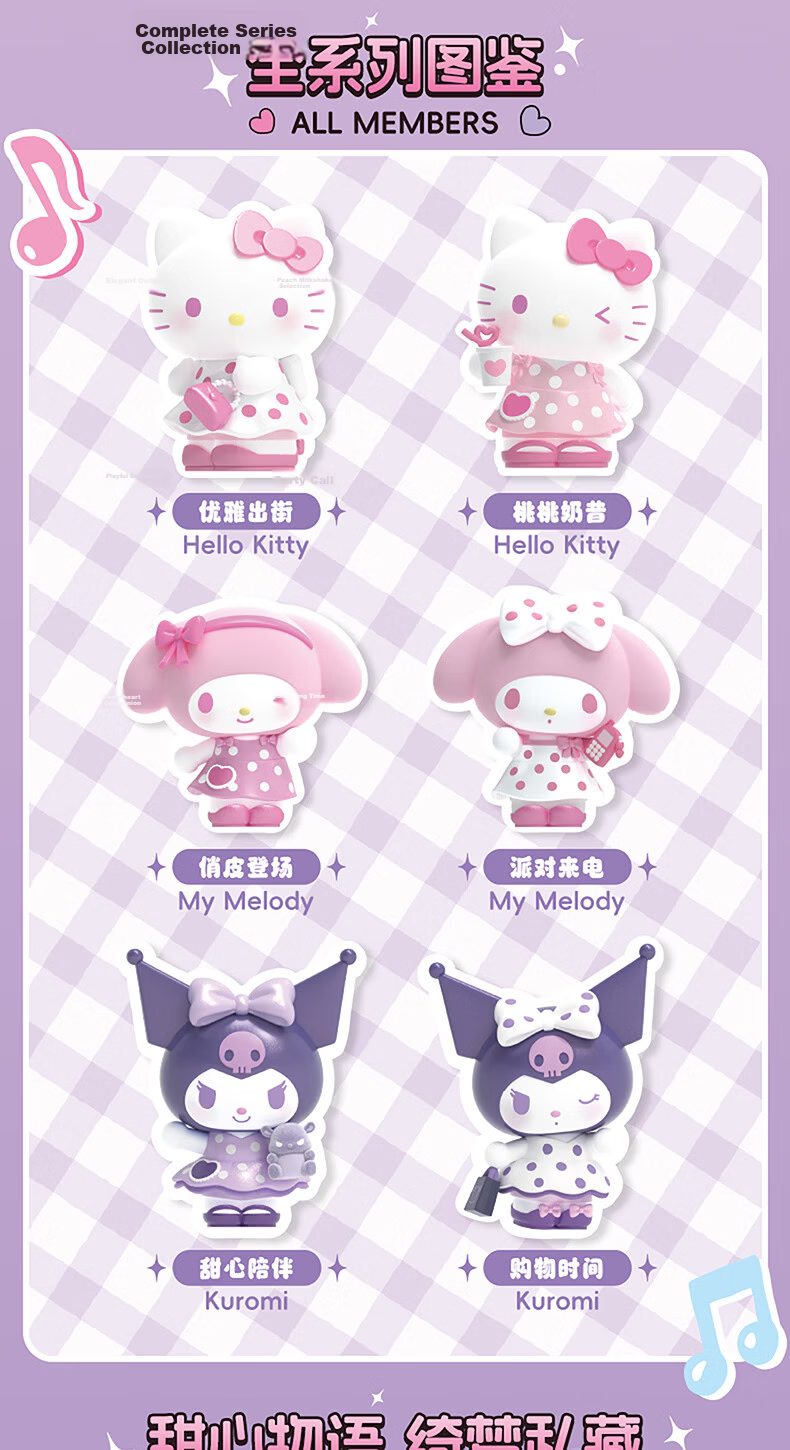MINISO Sanrio Characters Daytime Moon Blind Box Figurine Toy Birthday Gift Single Box 2