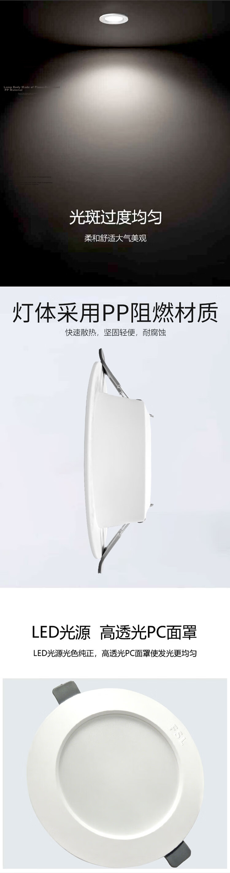 Foshan Lighting (FSL) 5.8G Smart LED Microwave Radar Motion Sensor Downlight Ultra-thin 6W Neutral Light (4000K) with Photosensitive Sensor, Cutout Φ85-100mm 2