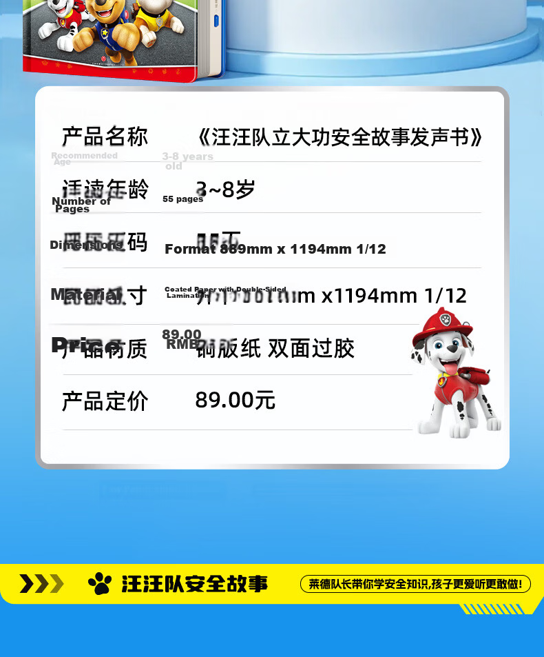Haiyue Paw Patrol Sound Storybook Early Education Interactive Reading Machine Baby Educational Toy Birthday Gift 27