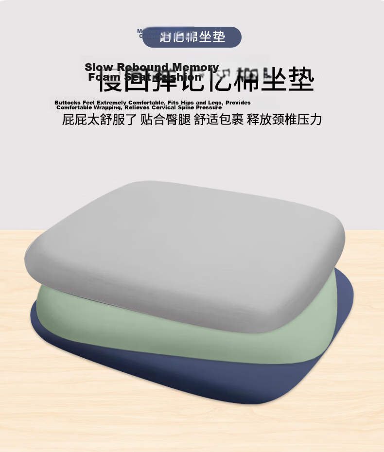 MINISO Office Chair Cushion Anti-Pain Soft Seat Pad for Long Sitting High School Classroom Stool Student Dormitory Seat Cushion 1