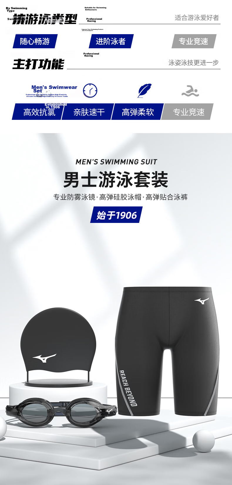 MIZUNO Men's Swimming Trunks, Quick-Drying, Anti-Embarrassment, Large Size, Sports Shorts, Swimming Goggles, Swim Cap, Swim Bag, Four-Piece Set, 1124 Black XL 3