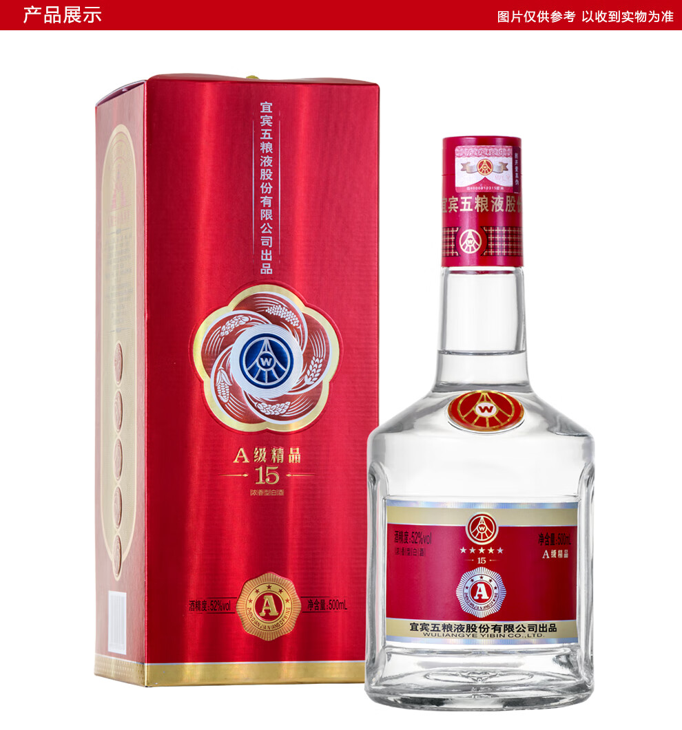 五粮液股份公司a级精品52度500ml6瓶浓香型白酒整箱装内含3支手提袋