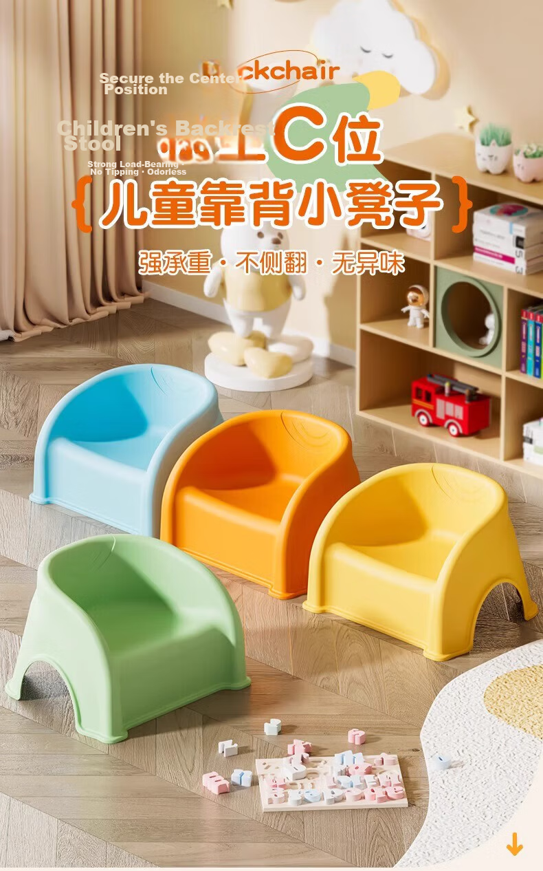 COODORA Baby Stool Infant Learning Seat Kindergarten Children's Backrest Small Chair Non-Slip Stool Bathroom Bath Stool 1