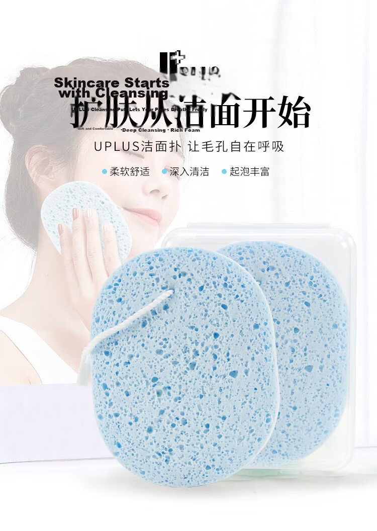UPLUS Velvet Thickened Face Cleansing Pads, Facial Cleansing Towels, Face Washing Cotton (Milk + Charcoal), 2 Pieces with Box 1