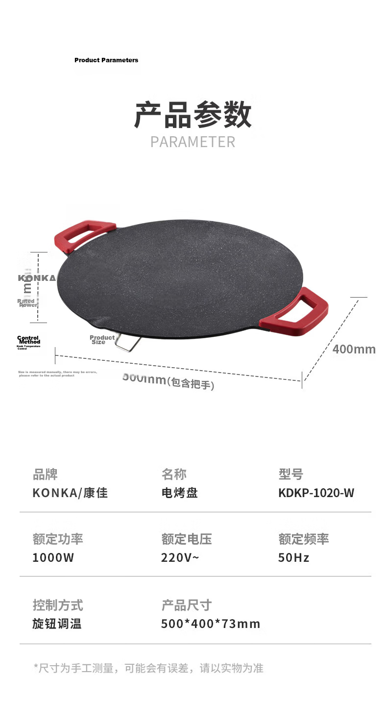 KONKA Barbecue Grill Plate, Electric Grill Pan for Home Use, Multifunctional Electric Grill Oven, Large Capacity High Power Low Oil Smoke Non-Stick Barbecue Machine KDKP-0820 12
