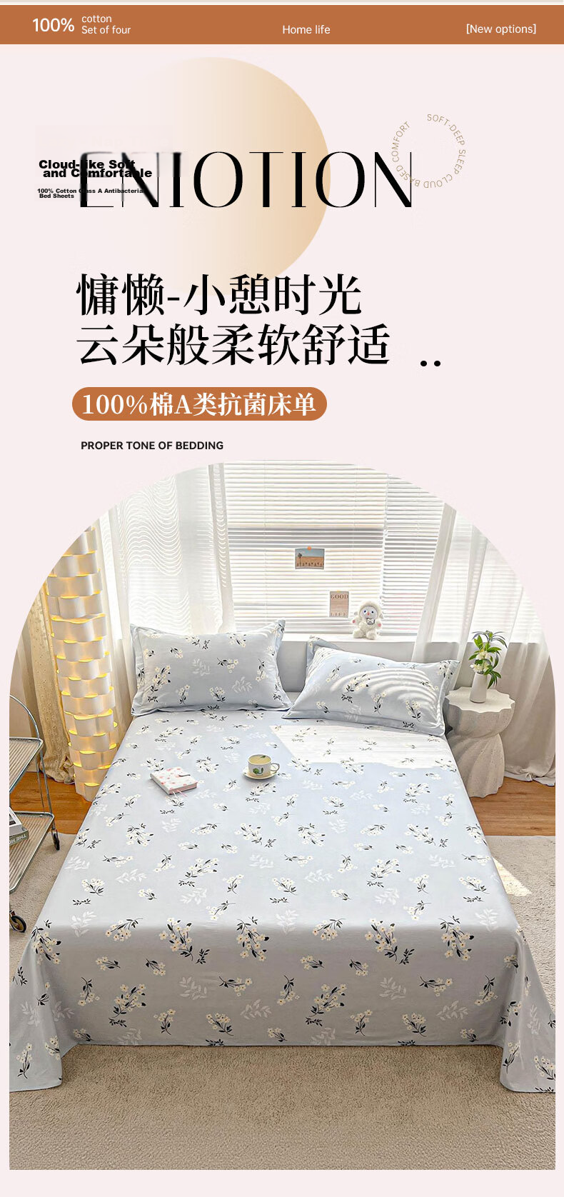Jinhao Class A 7A Antibacterial 100% Pure Cotton Brushed Sheet Single Piece Solid Color Bed Sheet 200x230cm Peter 3