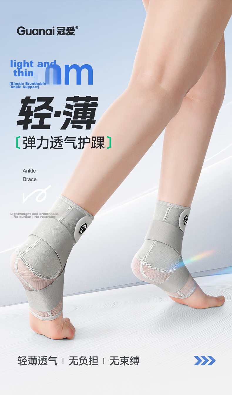 Guanai Ankle Support Ligament Injury Brace Anti-Sprain Recovery Thin Achilles Tendon Bandage 2