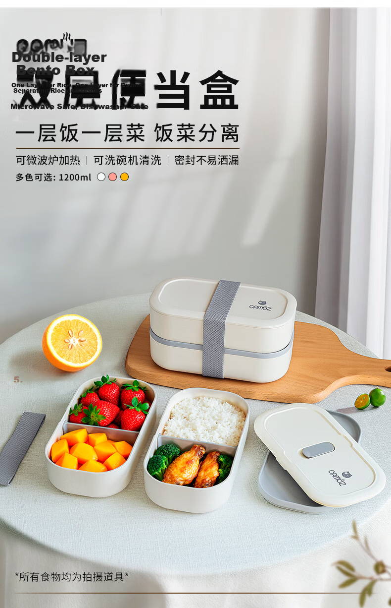 CAMUZ Bamboo Fiber Lunch Box, Japanese-Style Double-Layer Bento Box, Microwave-Safe, Dishwasher Safe, 1200ML Capacity, Yellow Color 1