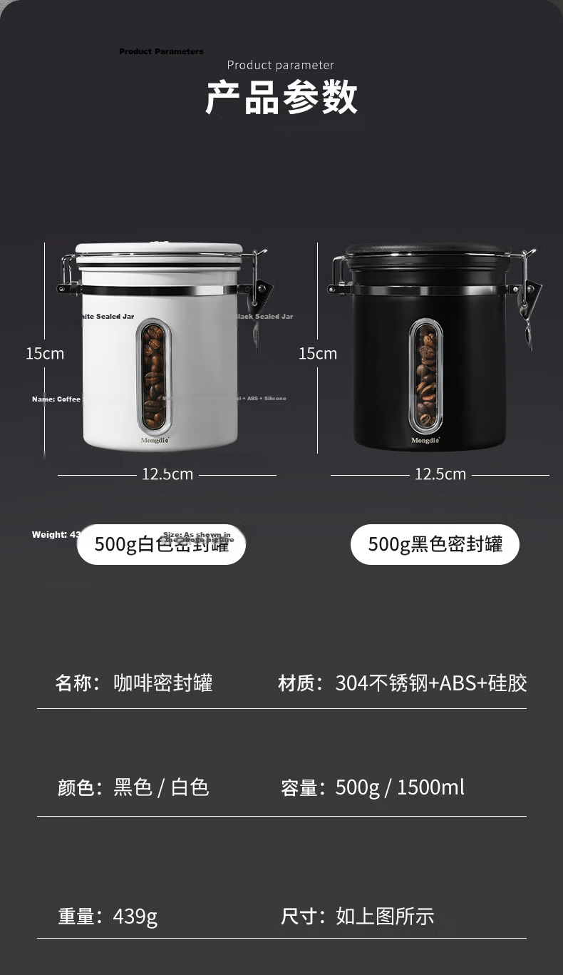 Mongdio Coffee Bean Airtight Container, 304 Stainless Steel Coffee Grounds Storage Jar, One-Way Ventilation Storage Canister with Spoo 13