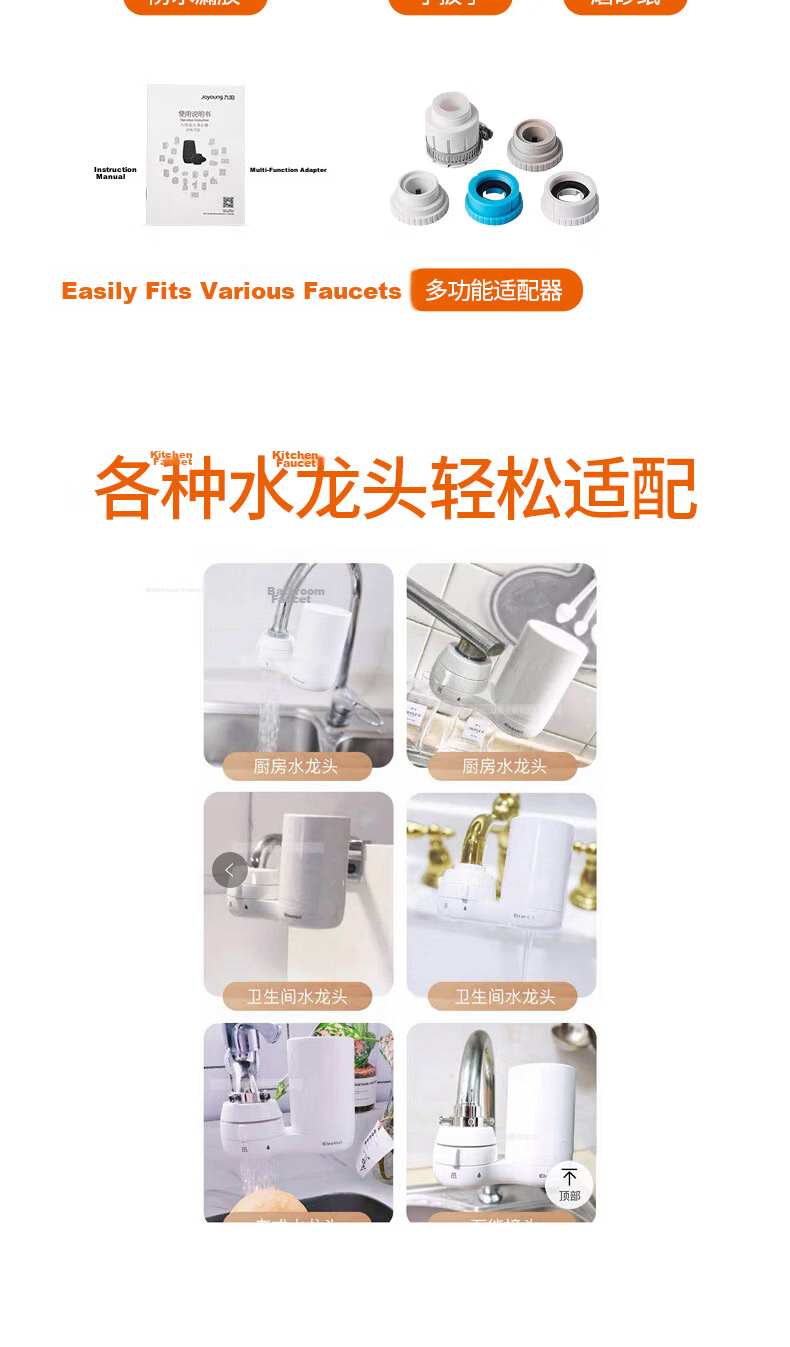Joyoung Faucet Water Purifier Chlorine Removal Visible Washable Filter Cartridge Four-in-One JYW-T05 22