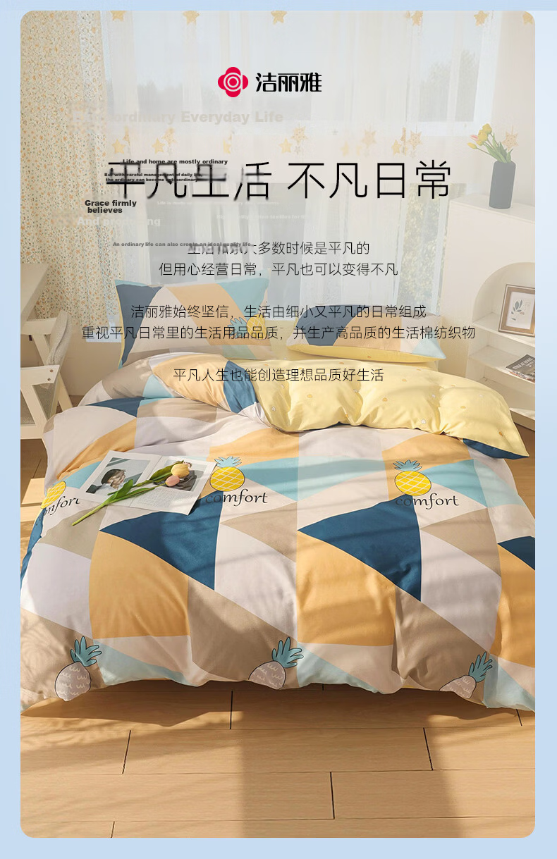 Grace A-Class 7A Antibacterial Children's Duvet Cover 100% Cotton Double Four Seasons 200x230cm Cute Bunny Park 10