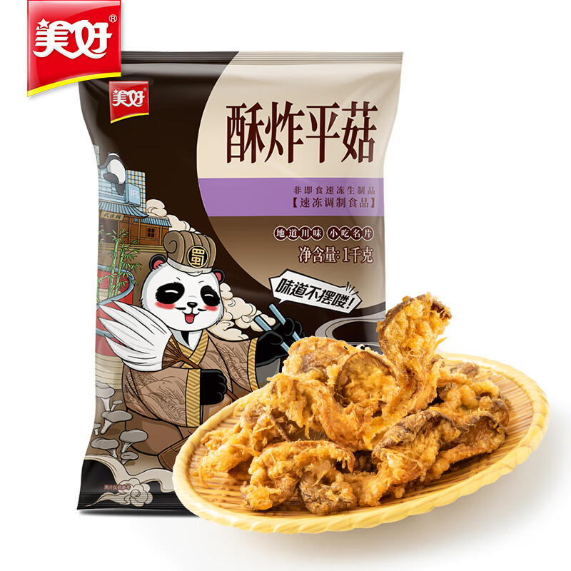 美好 酥炸平菇2斤装1kg 预制菜快手菜半成品菜油炸小吃 空气炸锅食材