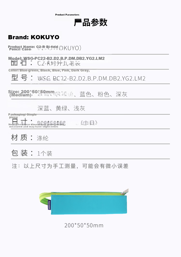 KOKUYO Student C2 Large Capacity Double-Opening Pencil Case Simple Stationery Bag for Boys Polyester Black Large 205*65*65mm WSG-PC23D 3