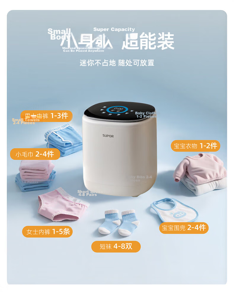 SUPOR F3 Mini All-in-One Fully Automatic Underwear Washing, Drying, and Dehydrating Machine for Socks Cleaning 19