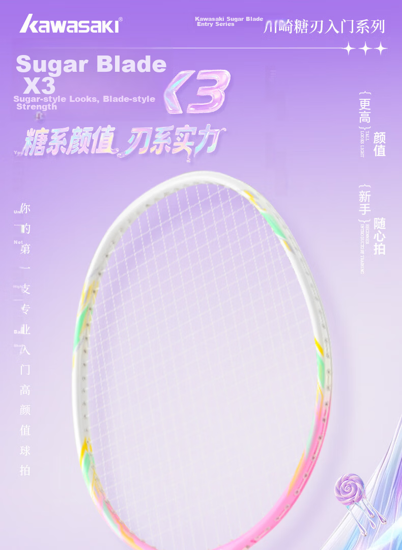 KAWASAKI Badminton Double Racket Sugar Blade X3X1 Set High-Durability Beginner Family Starter Universal 1