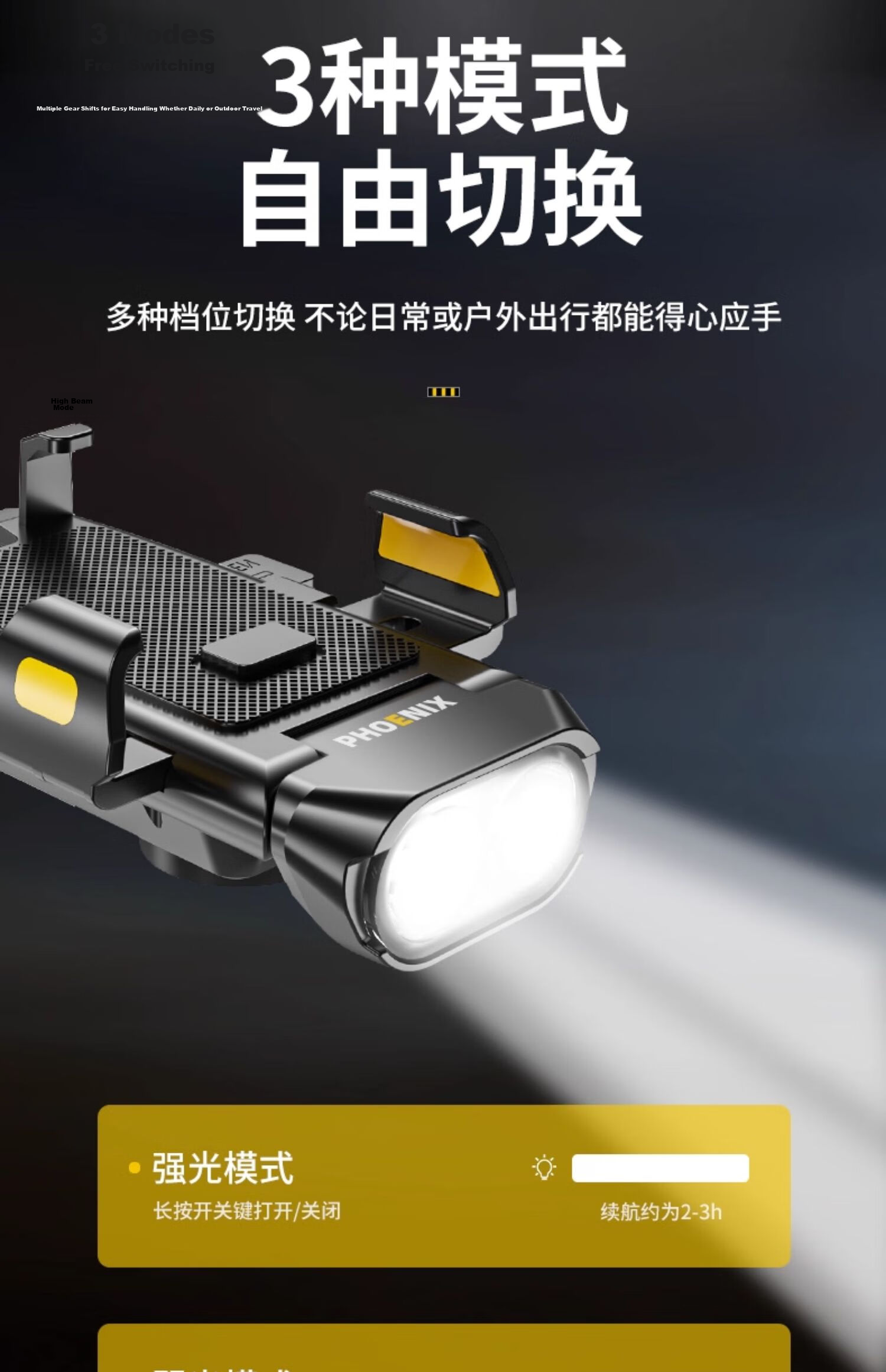 Phoenix Bicycle Front Light Night Riding Super Bright Flashlight Cycling Equipment Phone Mount Mountain Bike 25