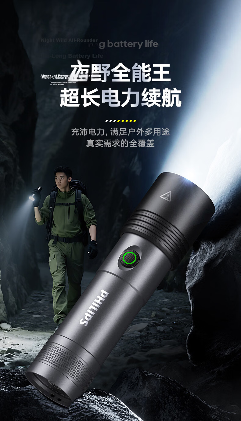 PHILIPS High Brightness Flashlight Portable Rechargeable Outdoor Emergency Light 16