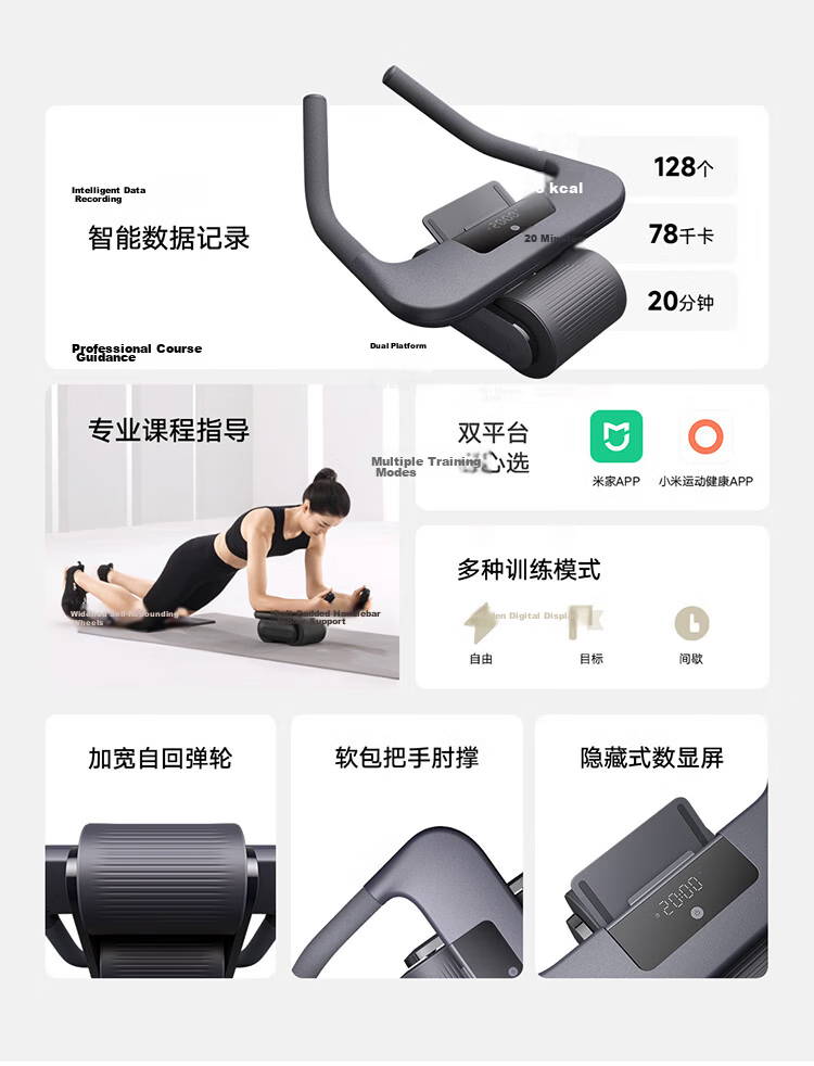 Mijia Xiaomi Smart Ab Roller with Widened Automatic Rebound Elbow Support, Abdominal Wheel for Plank Fitness and Sit-ups, Unisex Roller 2