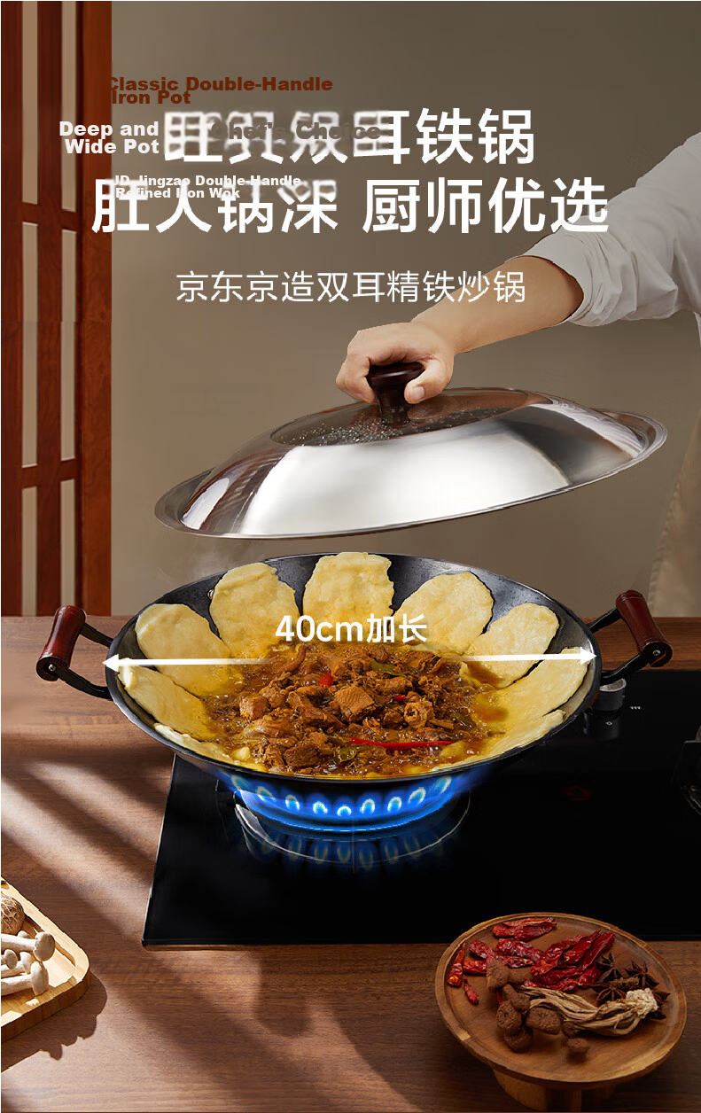 JD Jingzao Wok Gas Stove Round Bottom Stir-Fry Pan No Coating Non-Stick Double Handle Cast Iron Large Pot 40cm 4