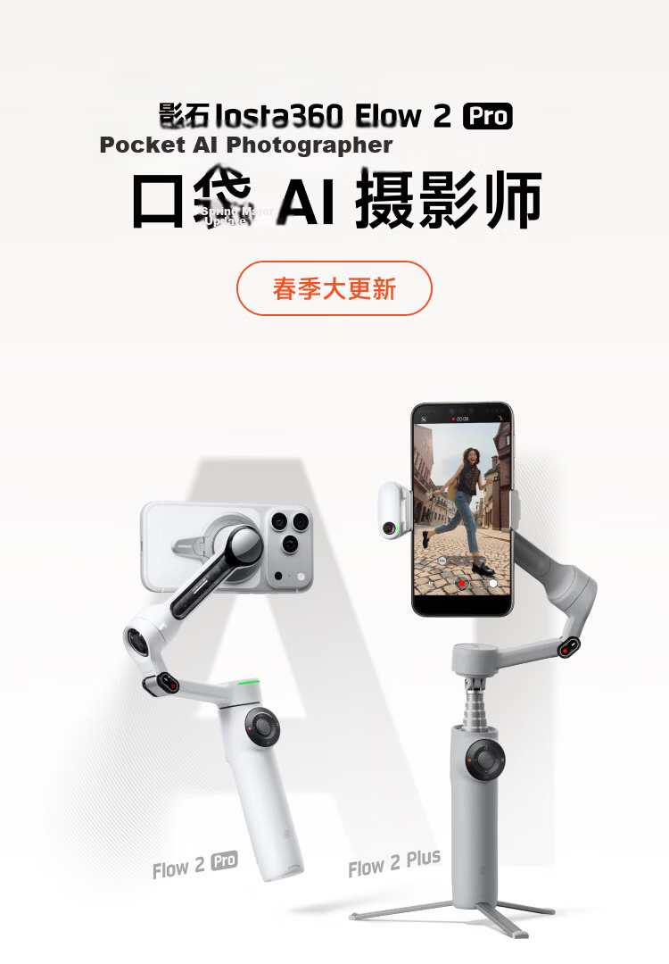 Insta360 Flow 2 Pro Gimbal AI Handheld Stabilizer Selfie Stick Phone Holder Vlog Live Streaming (Xiangxiang Gray Standard Kit) 2