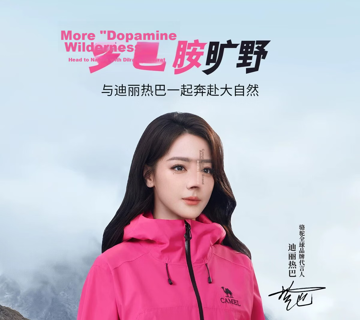 Camel [Zhangjiajie Qixing Mountain Outdoor Challenge Edition] Women's Color Shell Softshell Jacket Men's Waterproof Hard Shell Coat Women's 3
