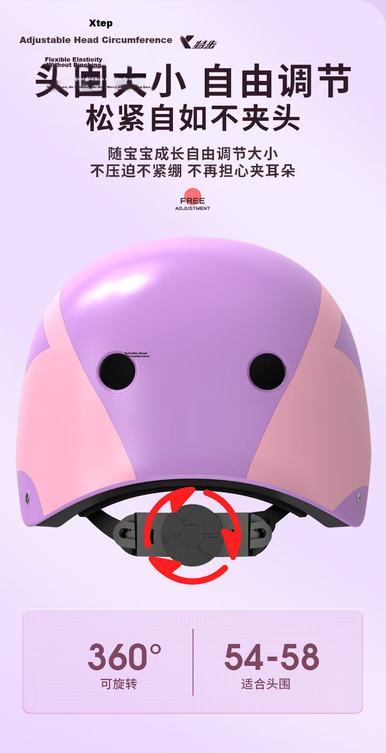 XTEP Helmet Protective Gear Roller Skating Protective Gear Bicycle Helmet Mountain Bike Safety Helmet [Essential for Primary and Secondary School Roller Skating Classes] 7
