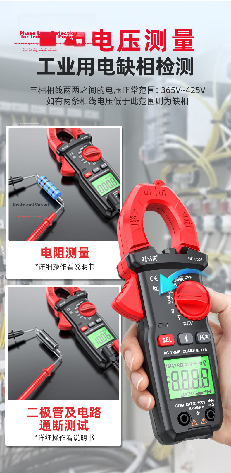 Smart Mouse NF-6302 Digital Clamp Meter Clamp Multimeter High-Precision DC Clamp Ammeter Intelligent Universal Current Meter 10
