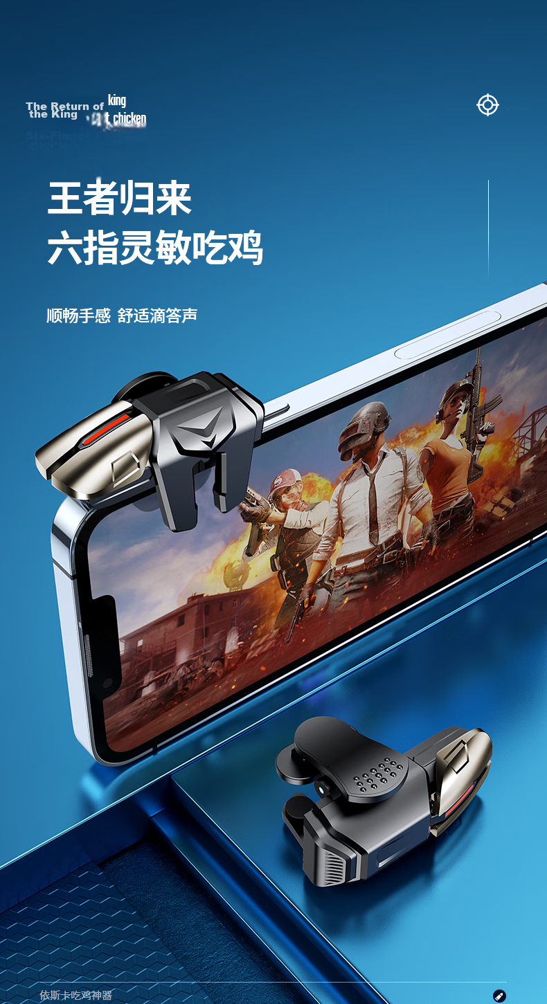 ISKAR Chicken Dinner Tool Delta Operation Peripheral Assistant Peace Elite Mechanical Button Six-Finger Mobile Shoulder Keyboard Tablet Apple Dedicated Recoil Control Auto Clicker YX96 2