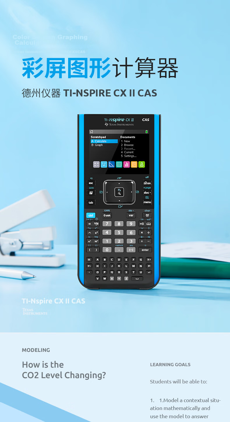 TEXAS INSTRUMENTS TI-NspireCASII Color Screen English-Chinese Programming Graphing Calculator APSAT Domestic And International Exam Calculator 1