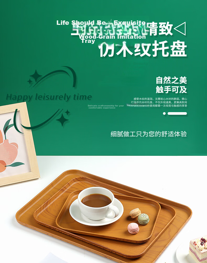 Baijie Rectangular Tray Japanese Style Tea Tray Home Living Room Cup Tea Cup Tray Fruit Tray Imitation Wood Grain Medium Size 1